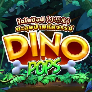 Dino Pops